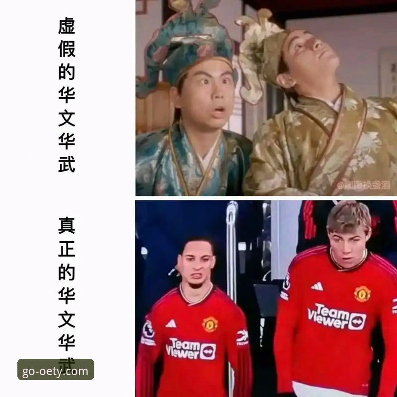 oety运动品牌官网2026最新版本 利物浦vs曼联双红会,如何影响两位主帅的未来?——从欧亿体育平台的深度解析