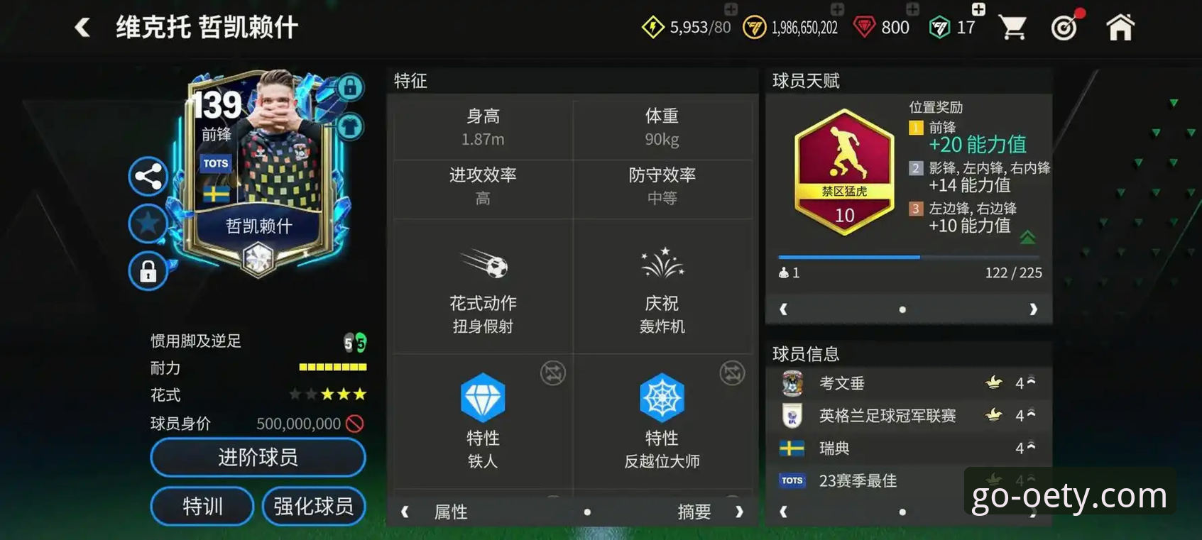 OEY运动鞋尺码 欧亿体育平台观赛实用技巧:从哲凯赖什20球看英超射手进化论